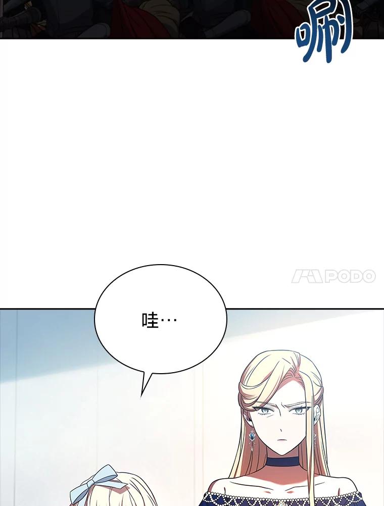 《快乐婆家》6.得胜归来 第11页
