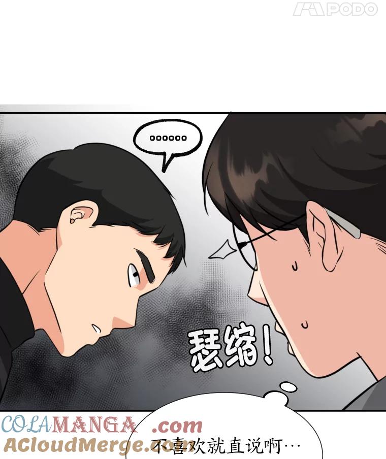 《金牌设计师》6.客户的需求 第67页