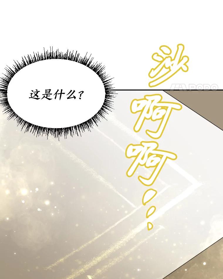 《金牌设计师》6.客户的需求 第90页