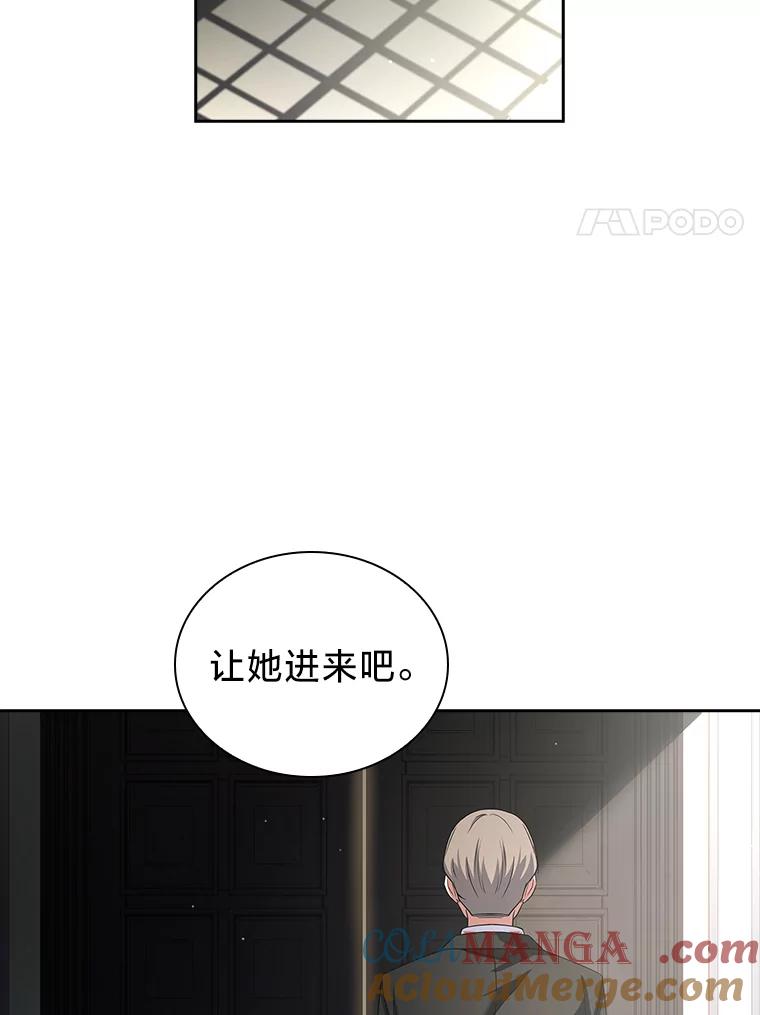 《快乐婆家》6.得胜归来 第105页
