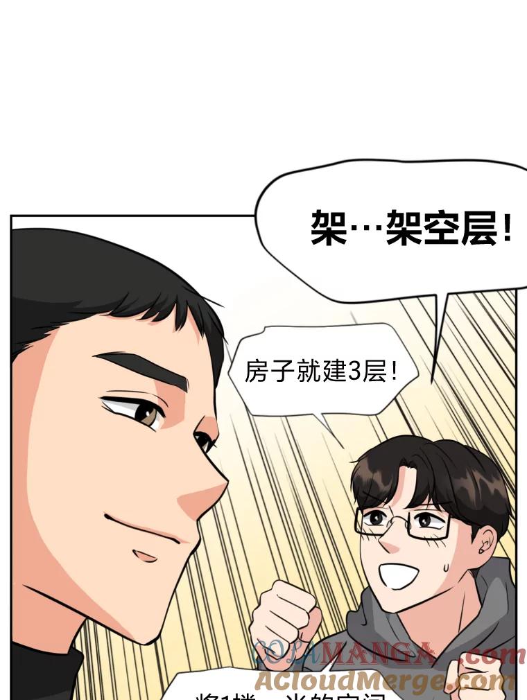 《金牌设计师》6.客户的需求 第58页