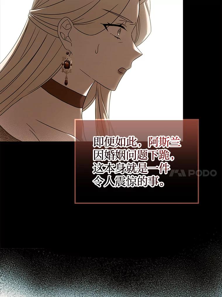 《快乐婆家》6.得胜归来 第79页