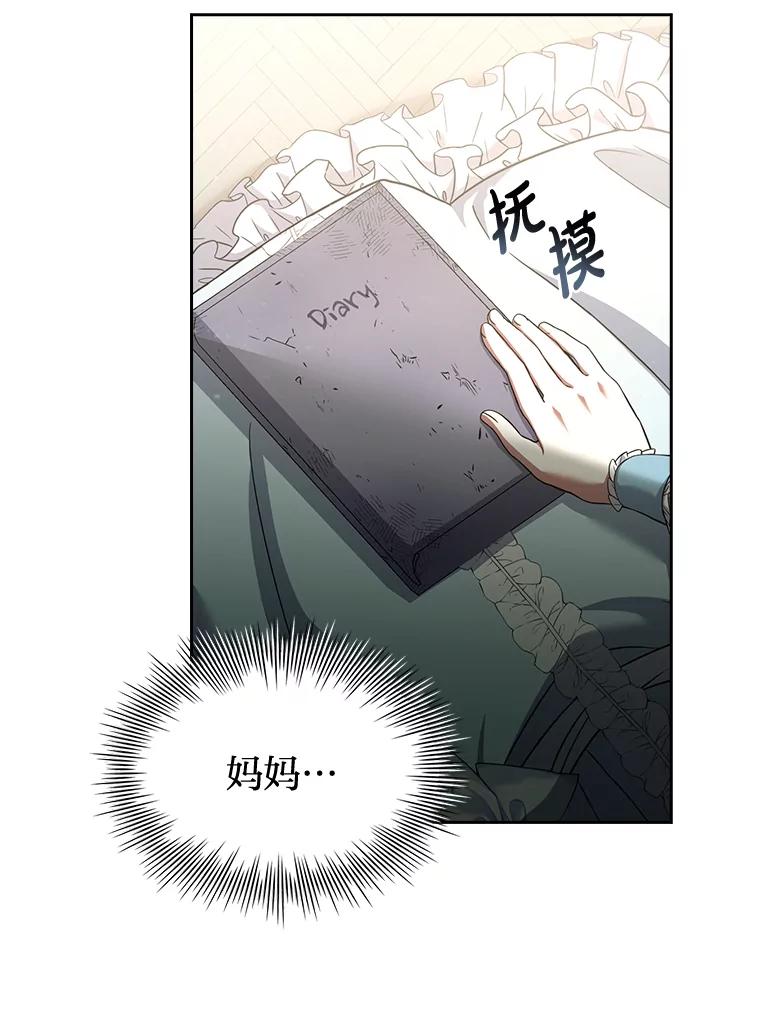 《快乐婆家》6.得胜归来 第96页