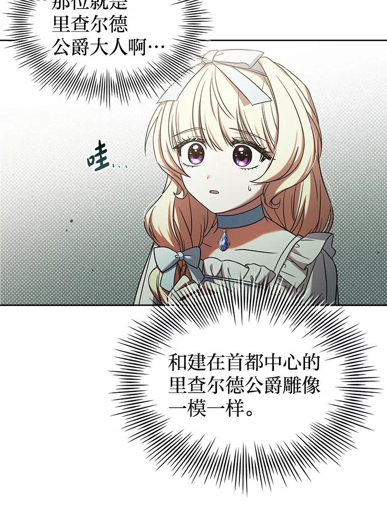 《快乐婆家》6.得胜归来 第16页