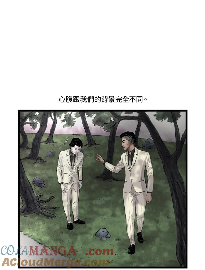 《拯救萝伦丝》第6话 第7页