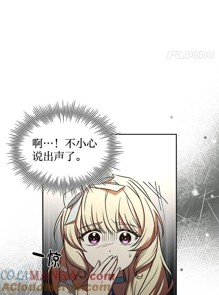 《快乐婆家》6.得胜归来 第21页