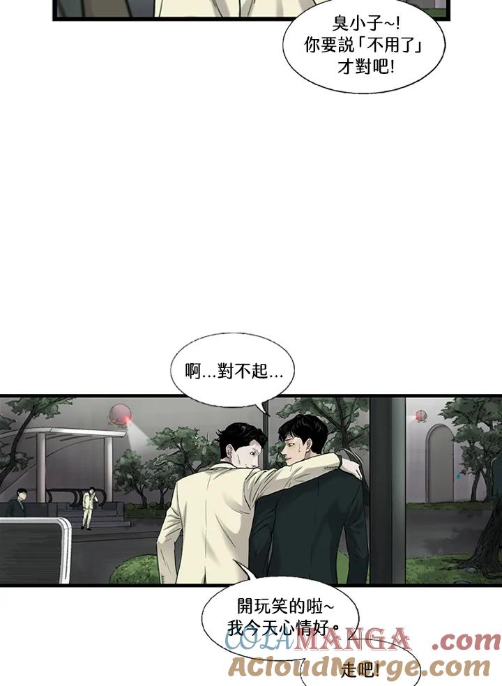《拯救萝伦丝》第6话 第61页
