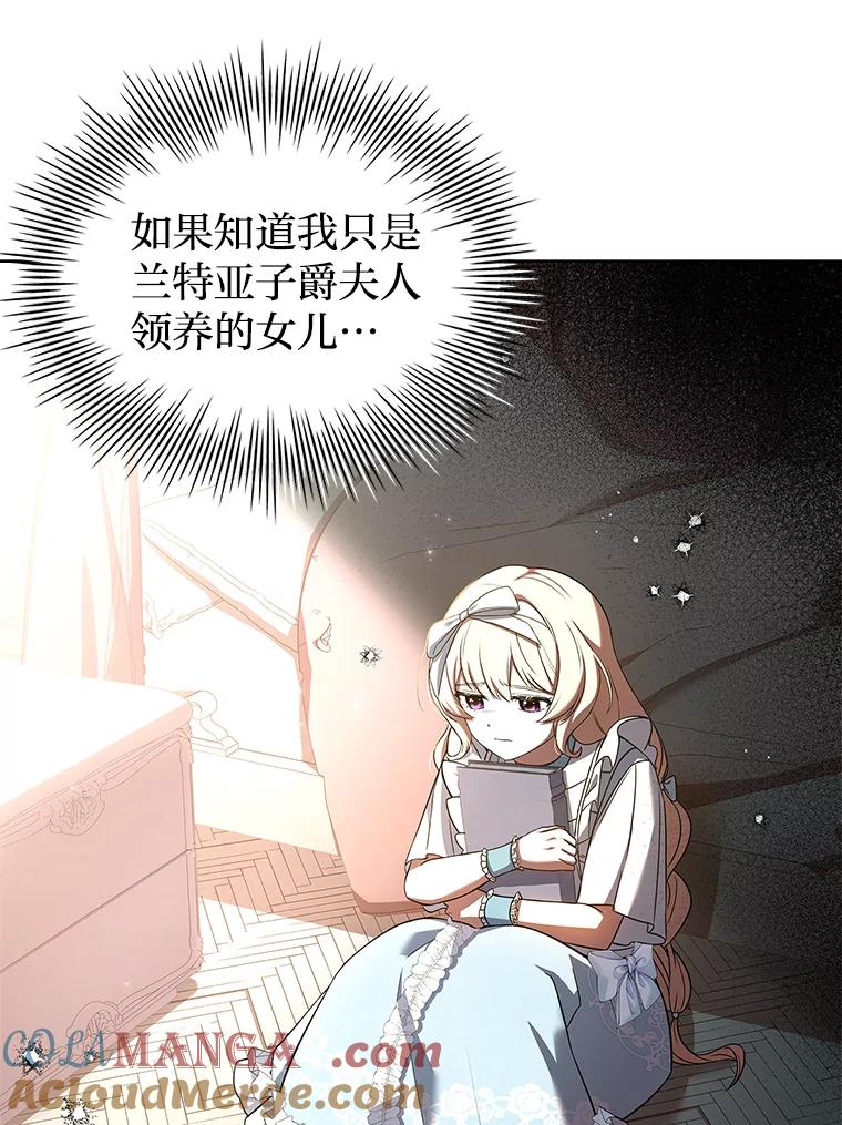 《快乐婆家》6.得胜归来 第97页