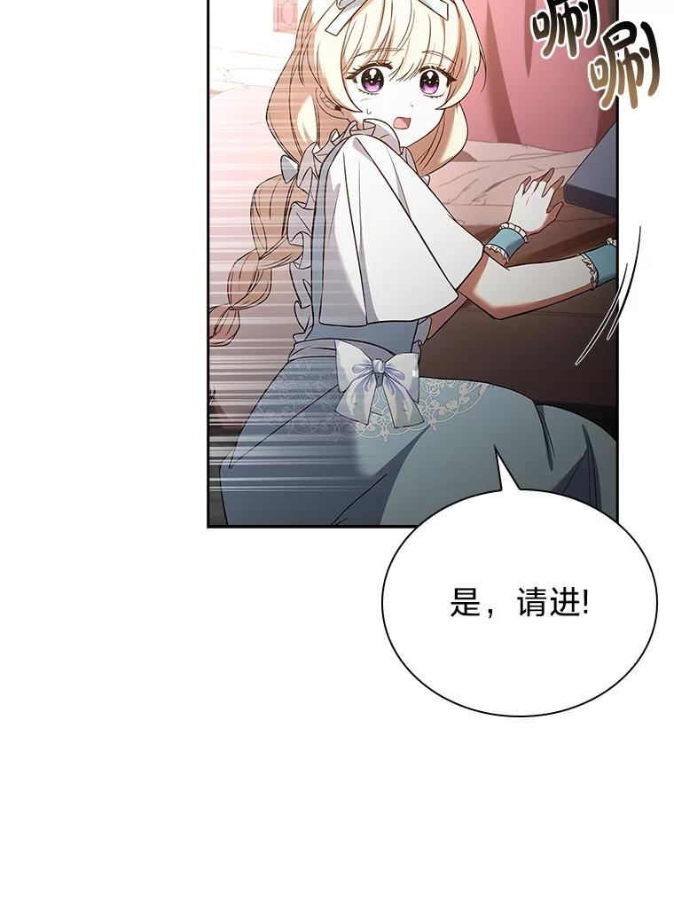 《快乐婆家》6.得胜归来 第100页