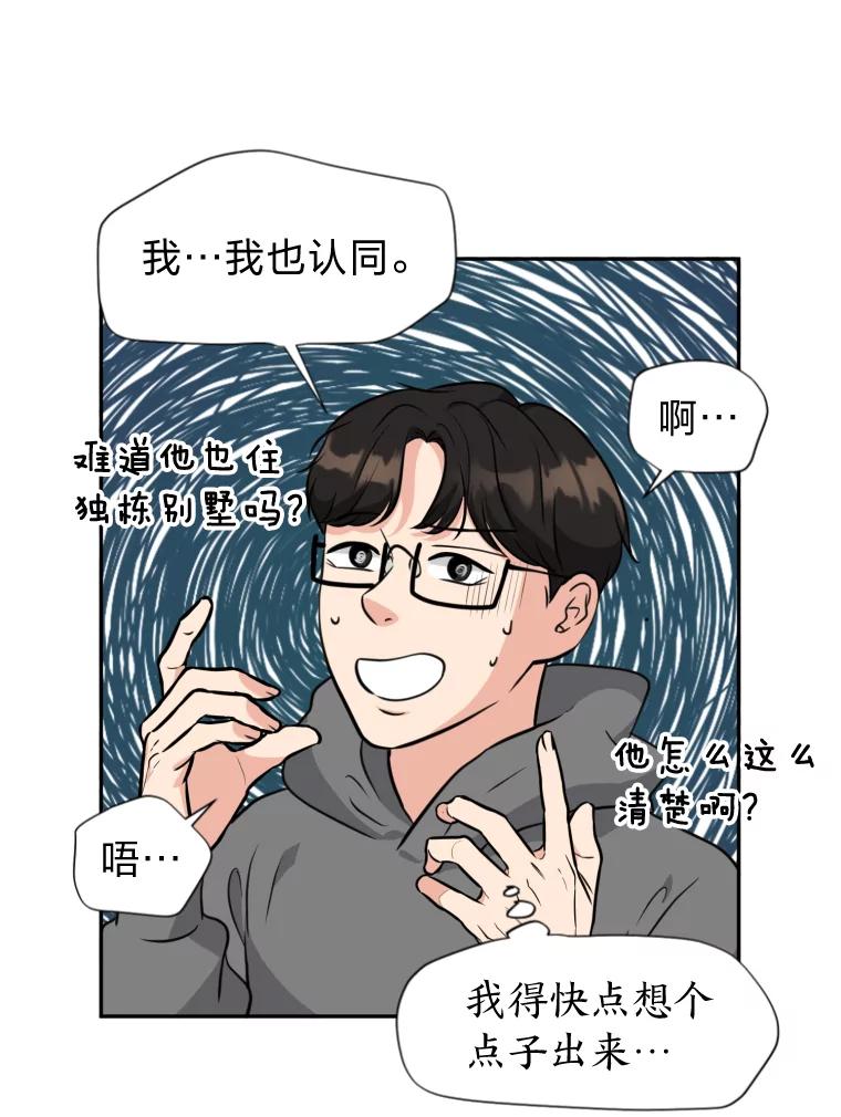 《金牌设计师》6.客户的需求 第57页