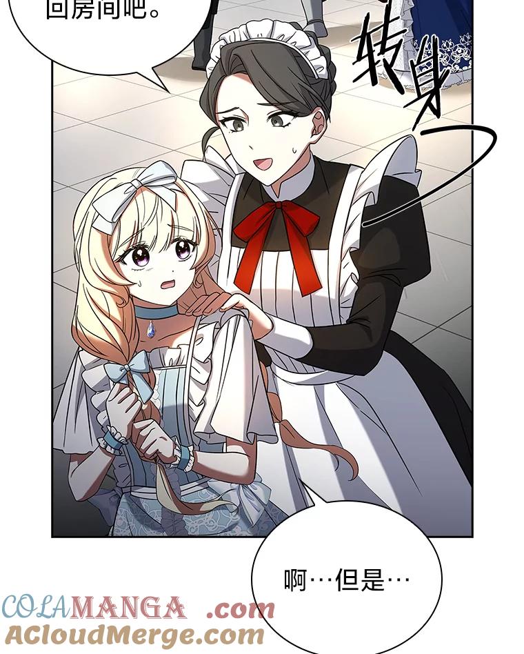 《快乐婆家》6.得胜归来 第45页
