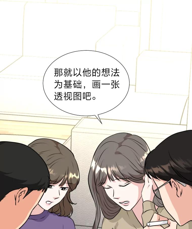 《金牌设计师》6.客户的需求 第62页
