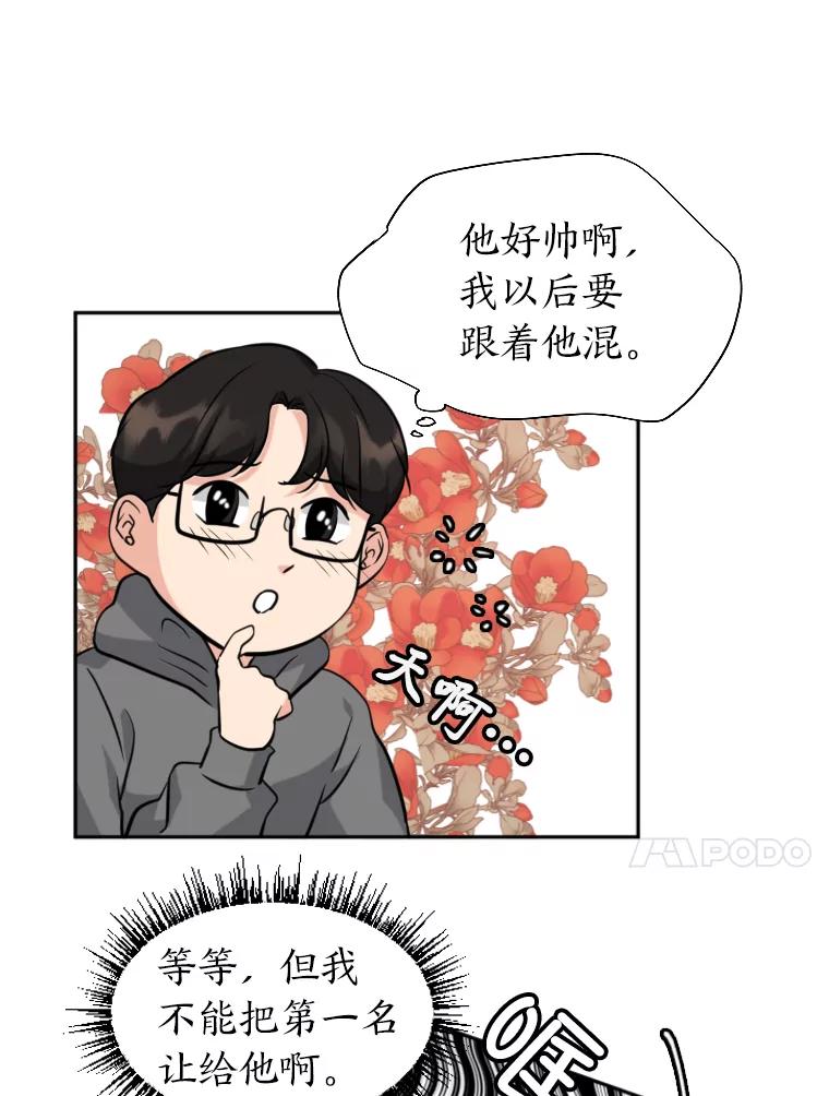 《金牌设计师》6.客户的需求 第83页
