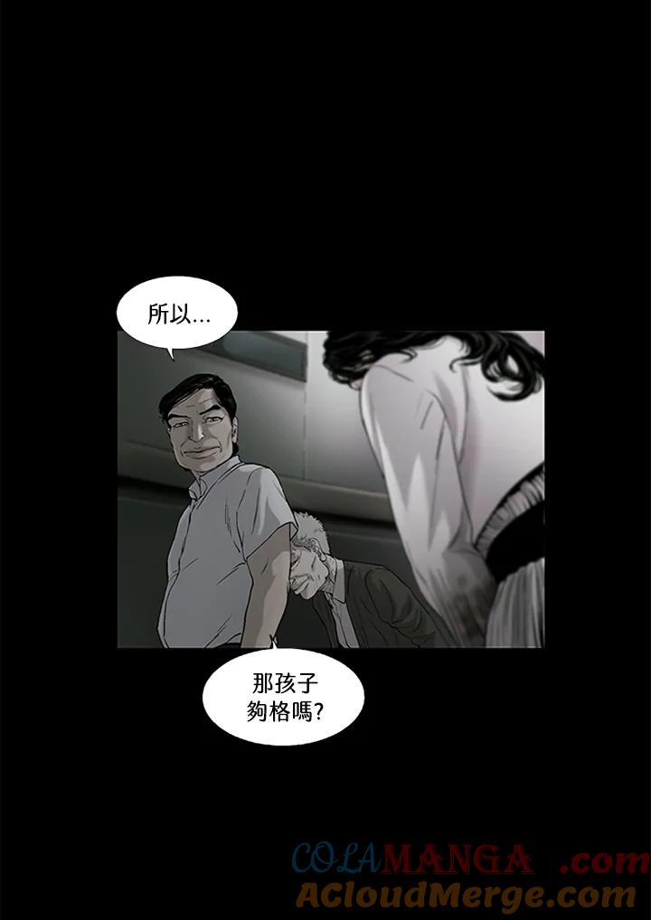 《拯救萝伦丝》第6话 第22页