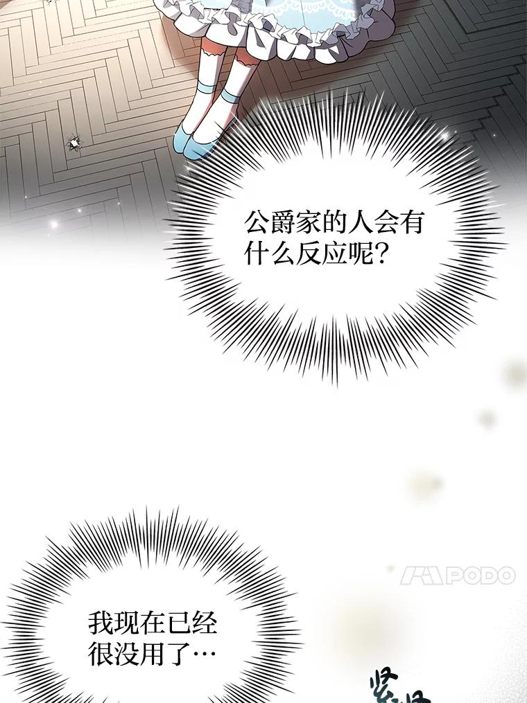 《快乐婆家》6.得胜归来 第98页