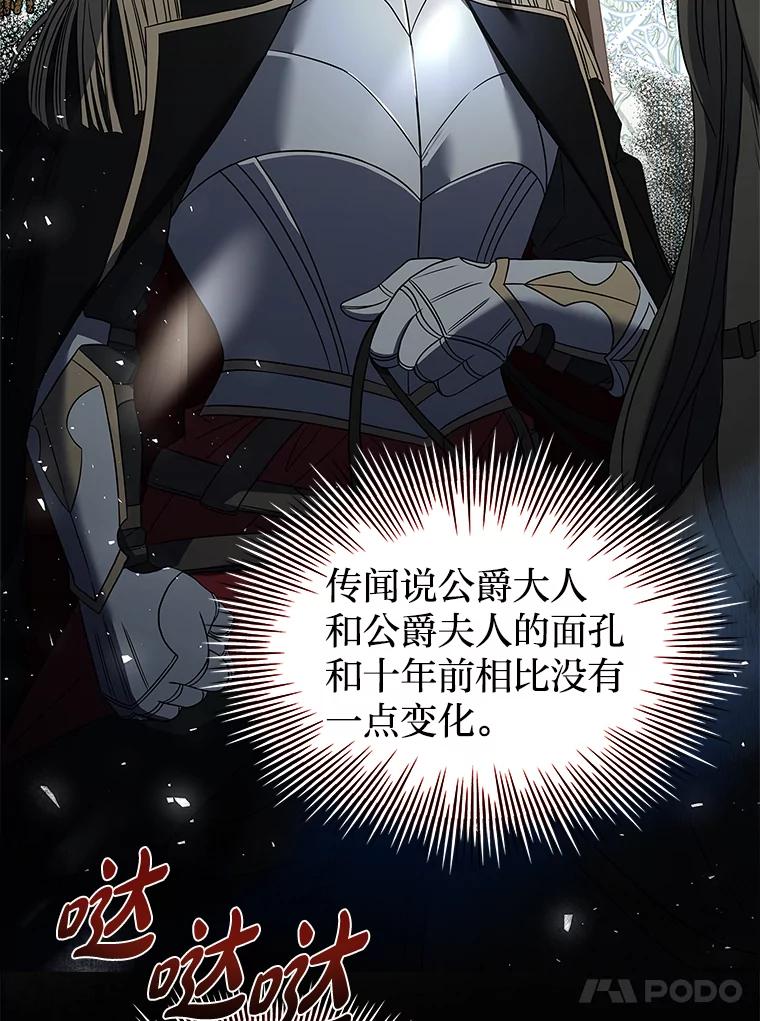 《快乐婆家》6.得胜归来 第18页