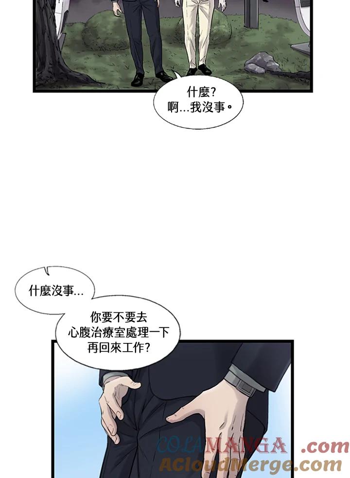 《拯救萝伦丝》第6话 第58页