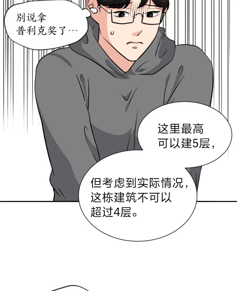 《金牌设计师》6.客户的需求 第51页