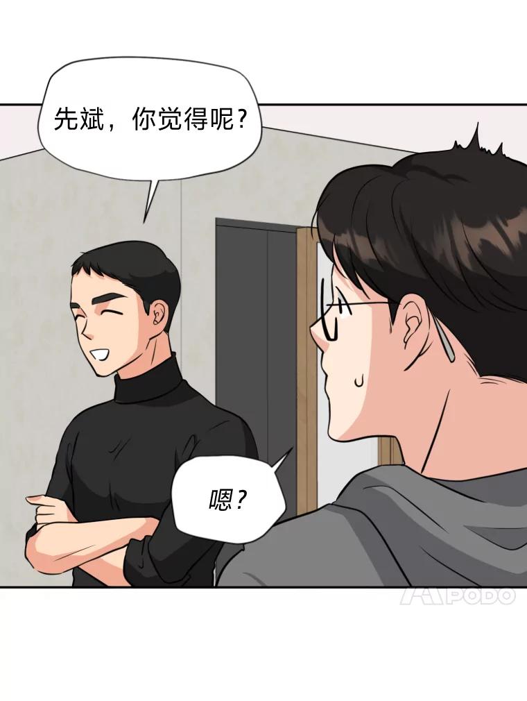 《金牌设计师》6.客户的需求 第56页