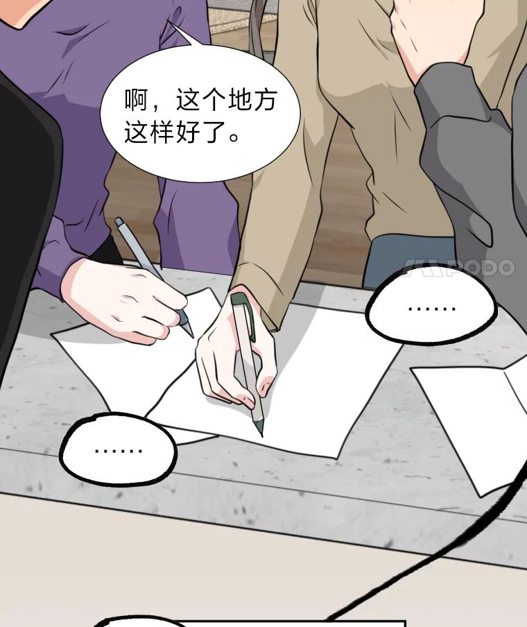 《金牌设计师》6.客户的需求 第63页