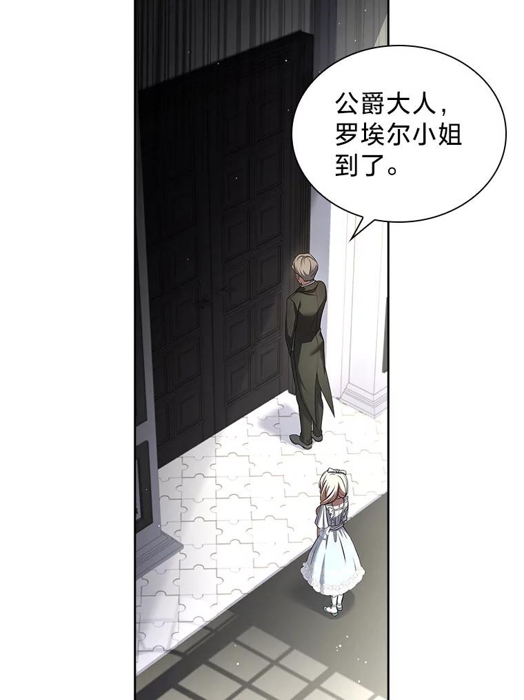 《快乐婆家》6.得胜归来 第104页