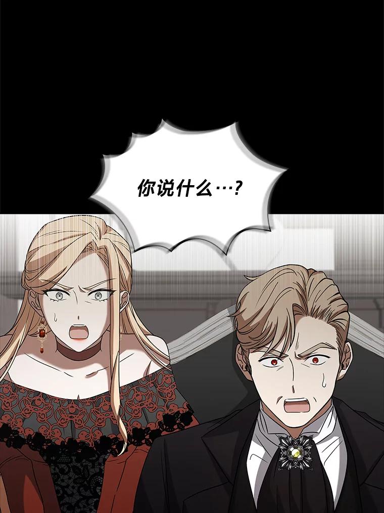 《快乐婆家》6.得胜归来 第64页