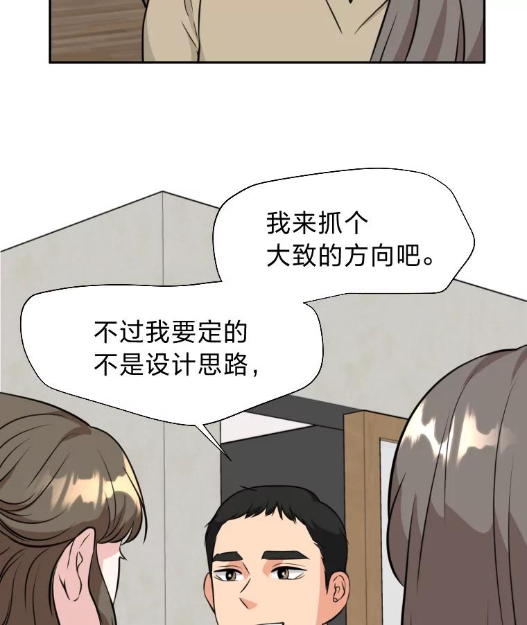 《金牌设计师》6.客户的需求 第41页