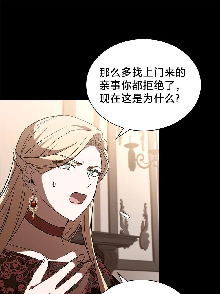 《快乐婆家》6.得胜归来 第68页