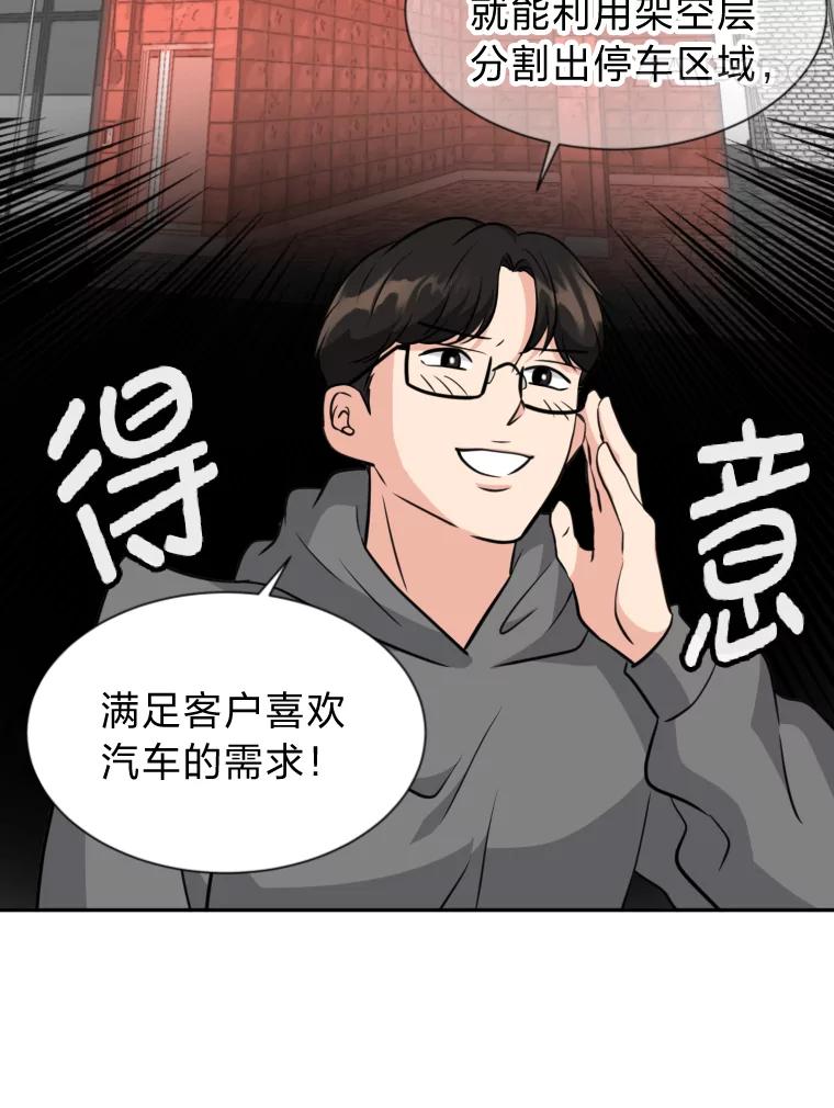 《金牌设计师》6.客户的需求 第60页