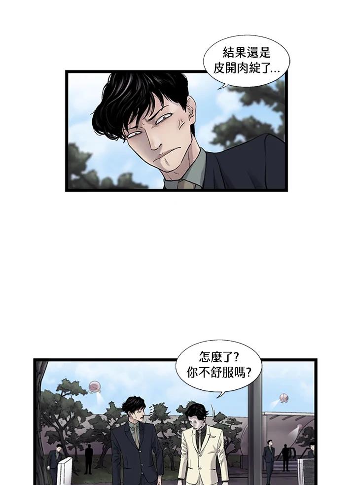 《拯救萝伦丝》第6话 第57页