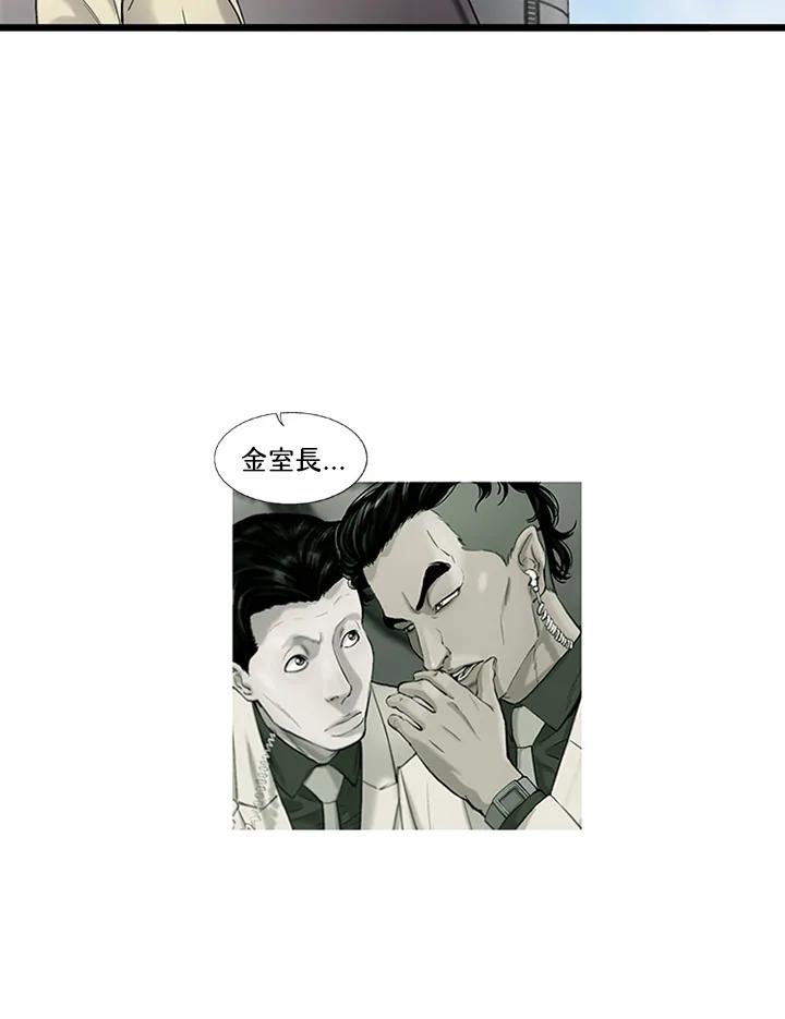 《拯救萝伦丝》第6话 第68页