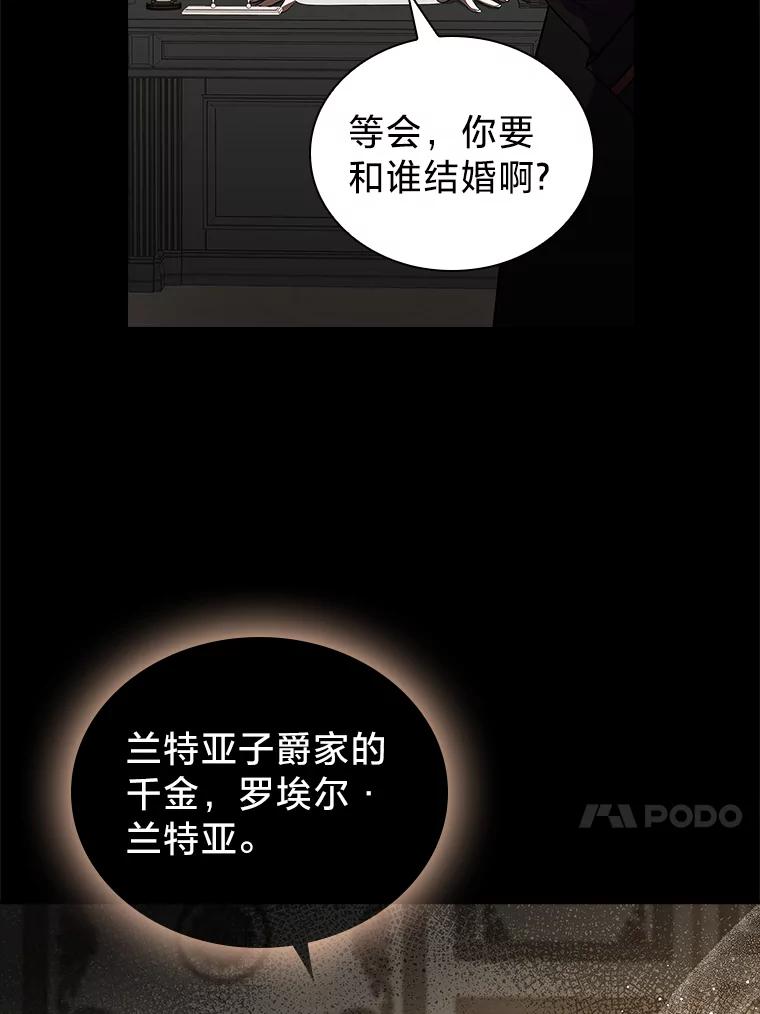 《快乐婆家》6.得胜归来 第66页