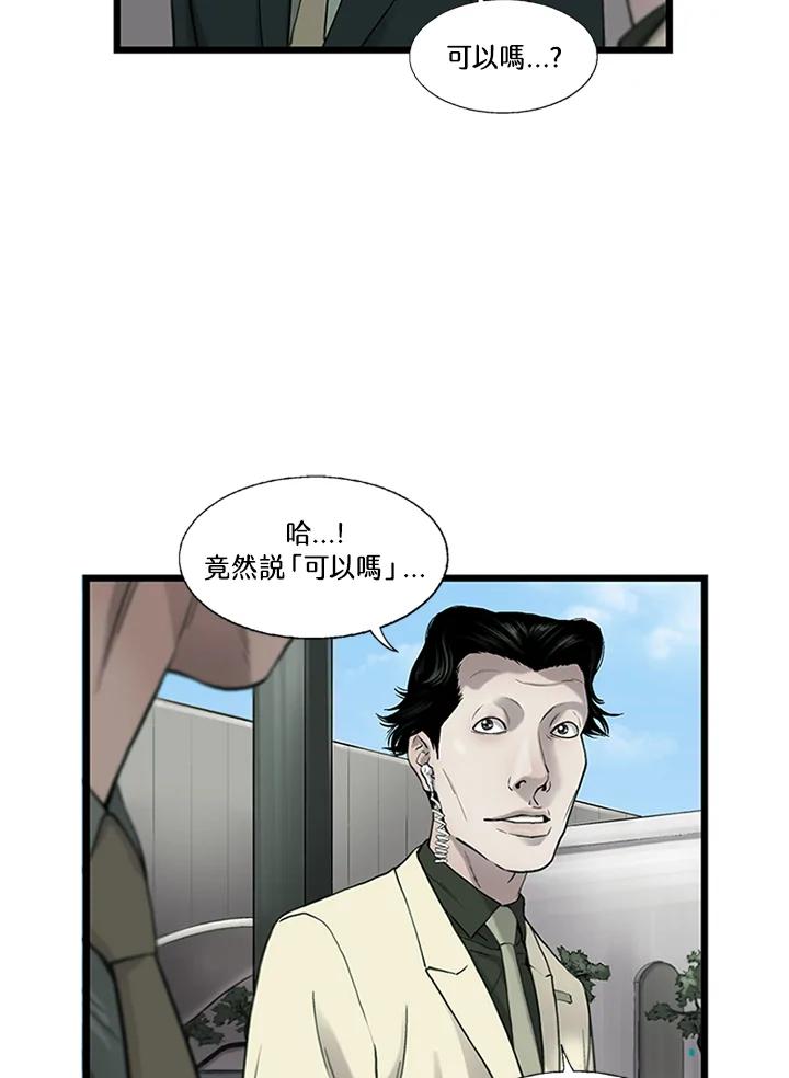 《拯救萝伦丝》第6话 第60页