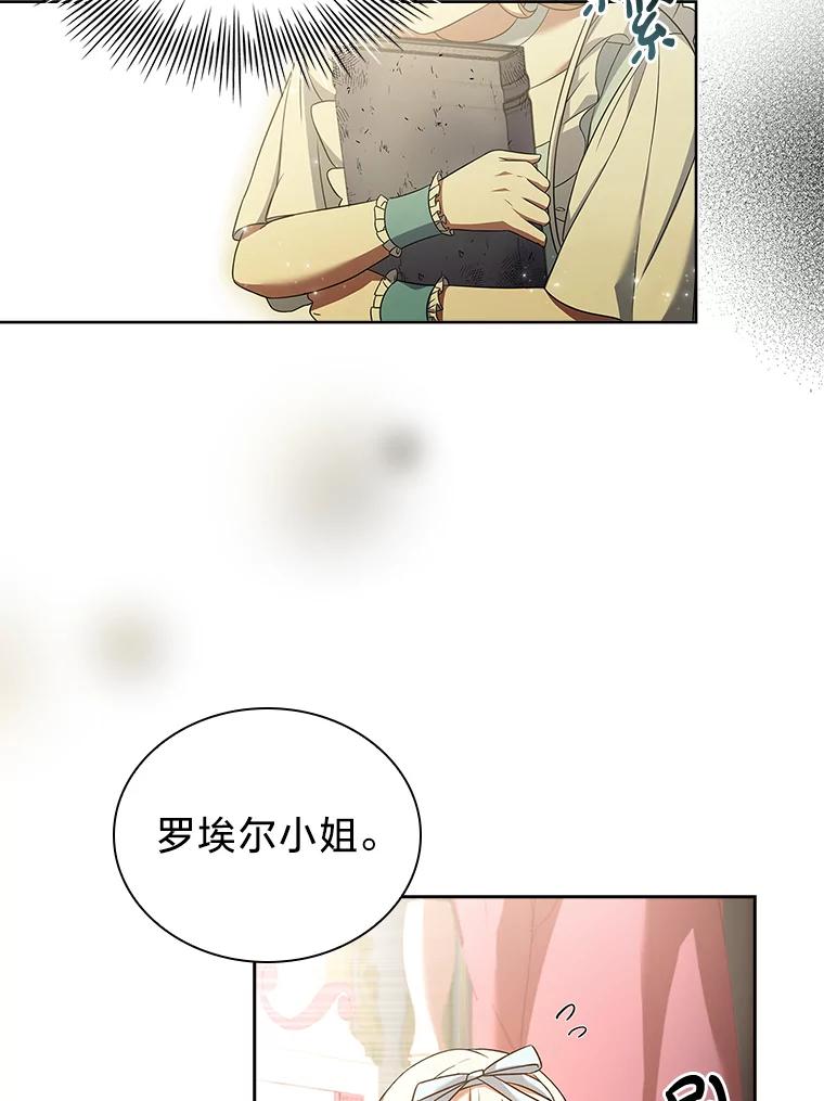 《快乐婆家》6.得胜归来 第99页