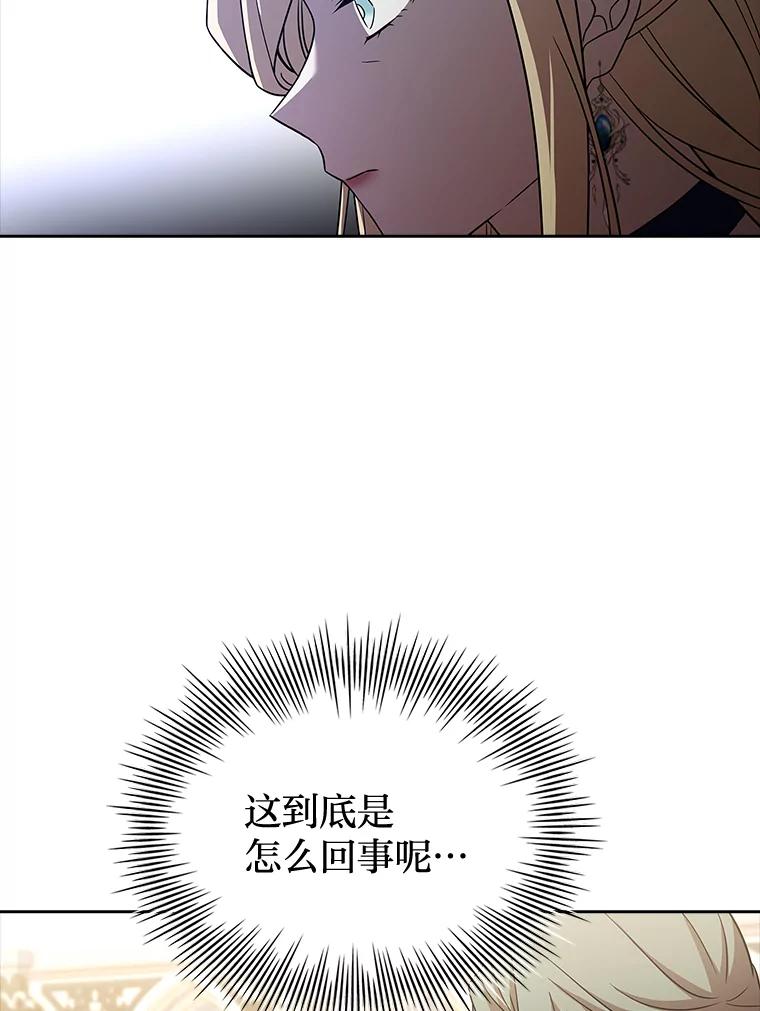 《快乐婆家》6.得胜归来 第88页