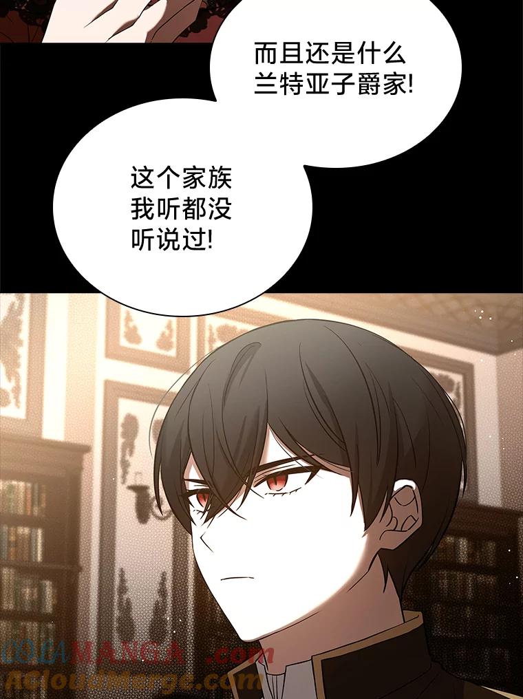 《快乐婆家》6.得胜归来 第69页