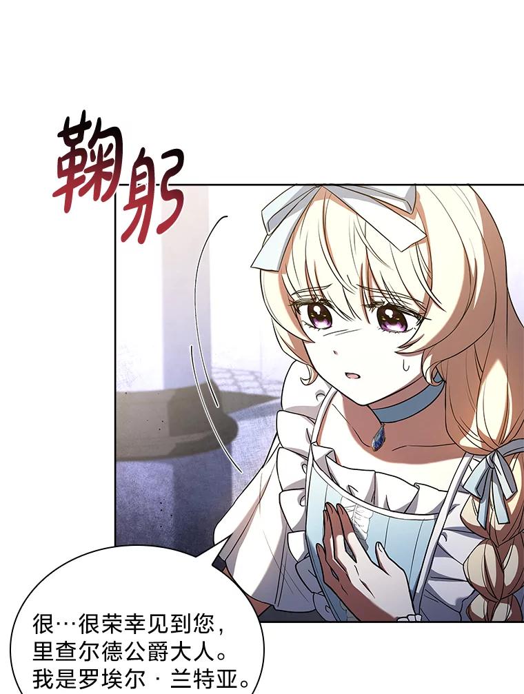 《快乐婆家》6.得胜归来 第38页