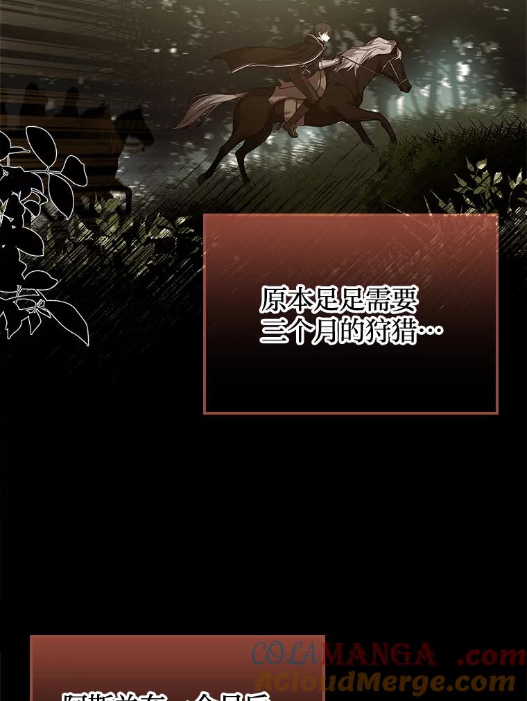 《快乐婆家》6.得胜归来 第85页