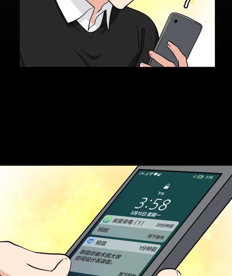 《金牌设计师》6.客户的需求 第45页
