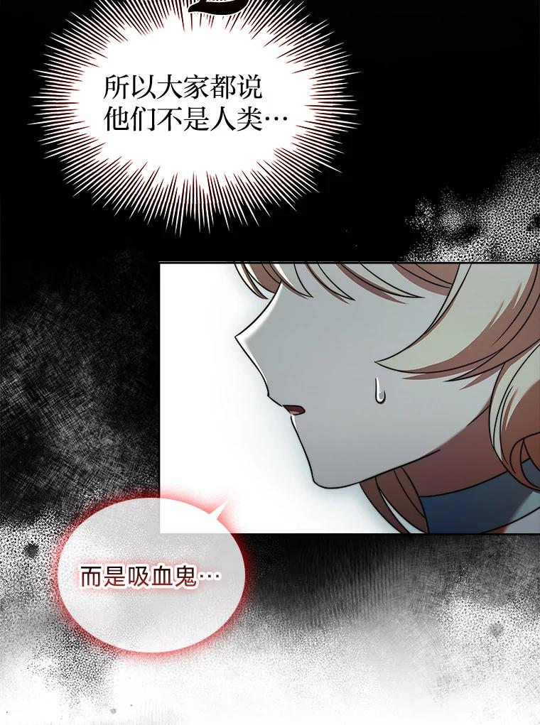《快乐婆家》6.得胜归来 第19页