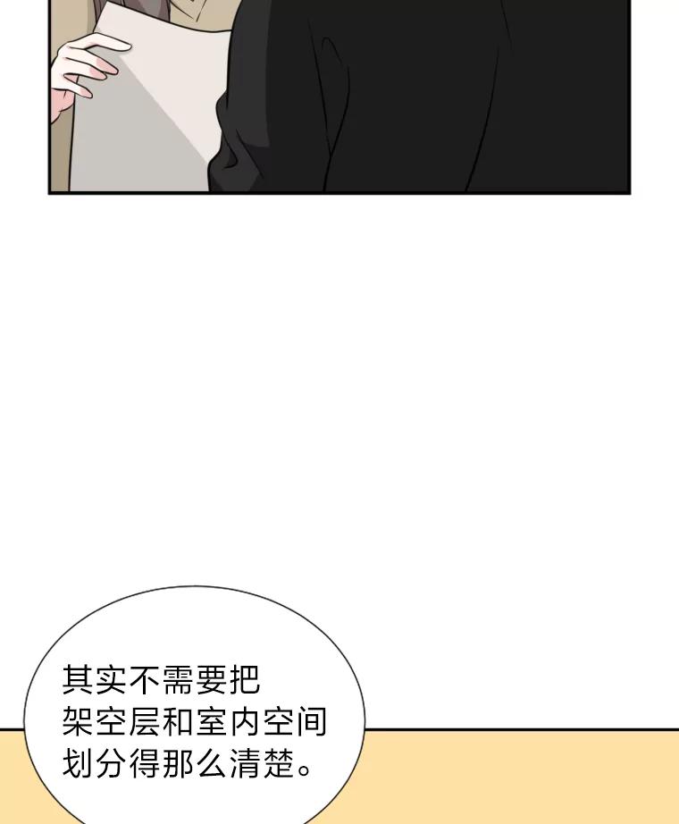 《金牌设计师》7.过于完美的设计 第62页