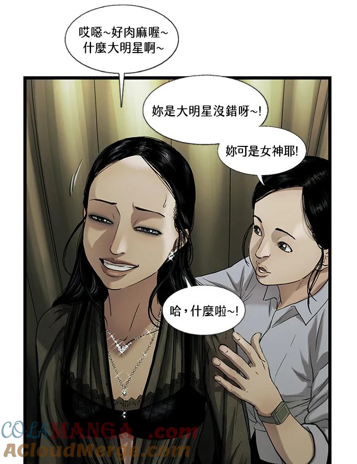 《拯救萝伦丝》第7话 第52页