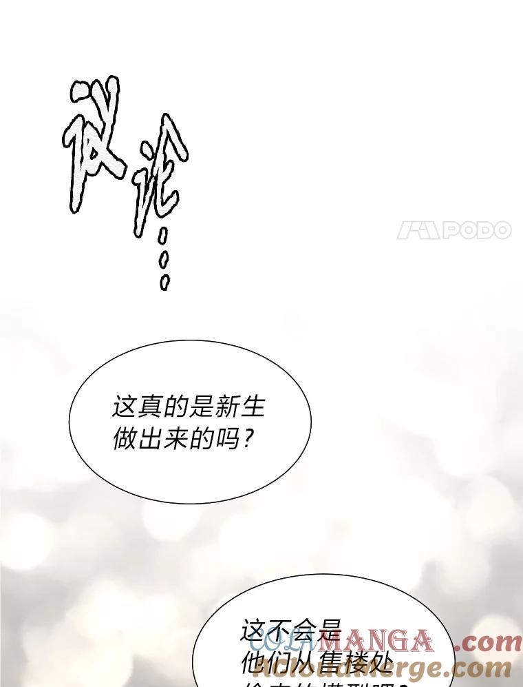 《金牌设计师》7.过于完美的设计 第105页