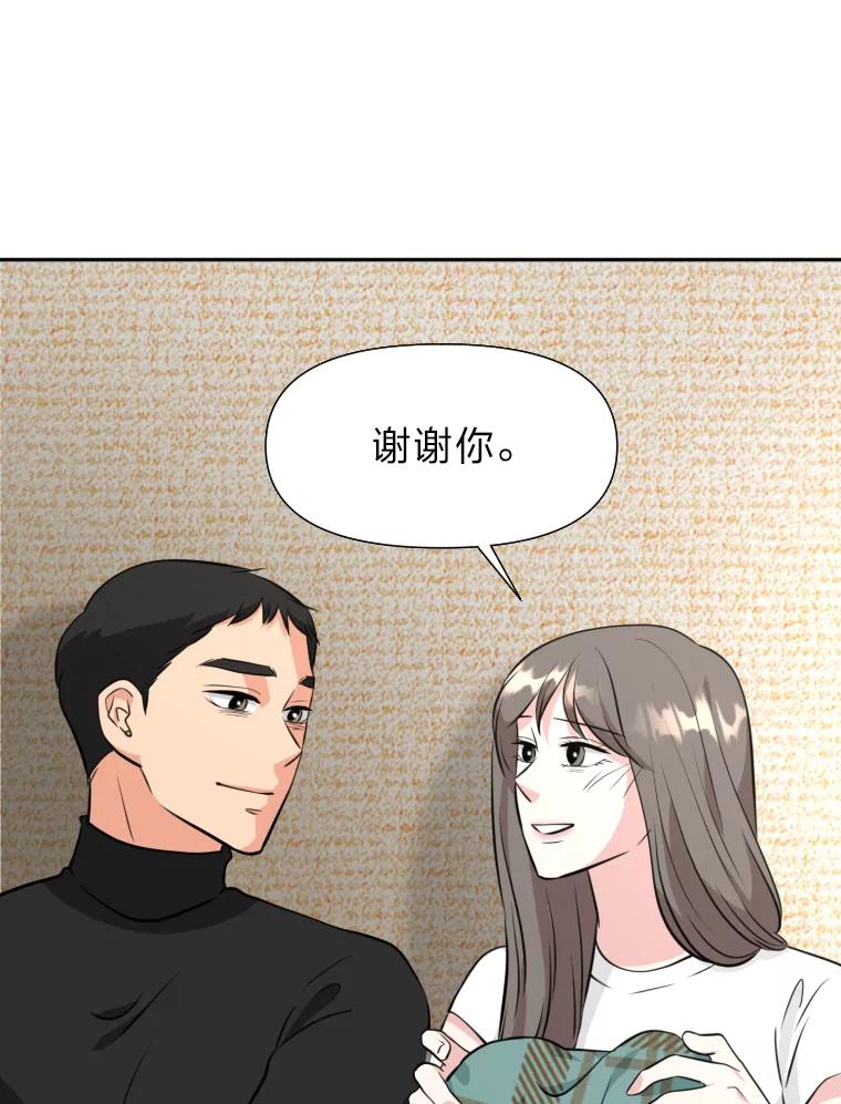 《金牌设计师》7.过于完美的设计 第103页