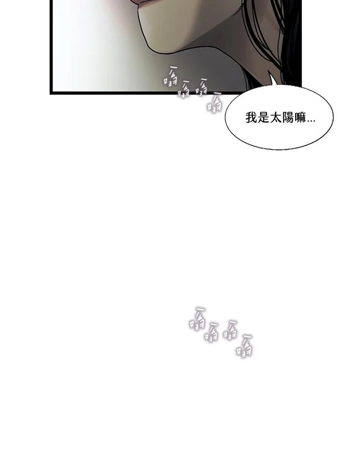 《拯救萝伦丝》第7话 第77页