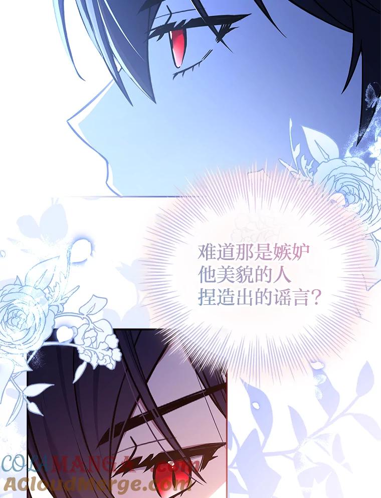 《快乐婆家》7.堂前质问 第43页