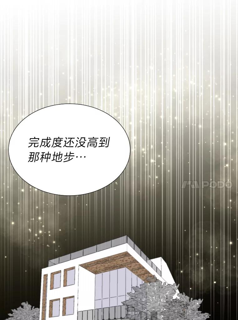 《金牌设计师》7.过于完美的设计 第108页