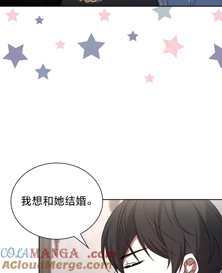 《快乐婆家》7.堂前质问 第52页