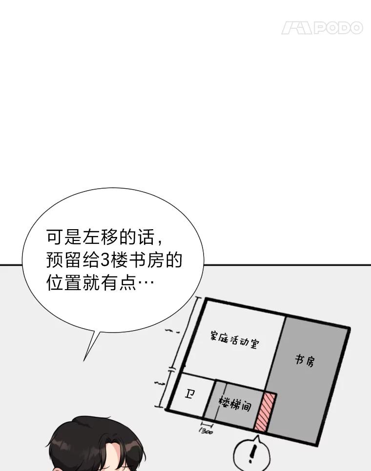《金牌设计师》7.过于完美的设计 第58页