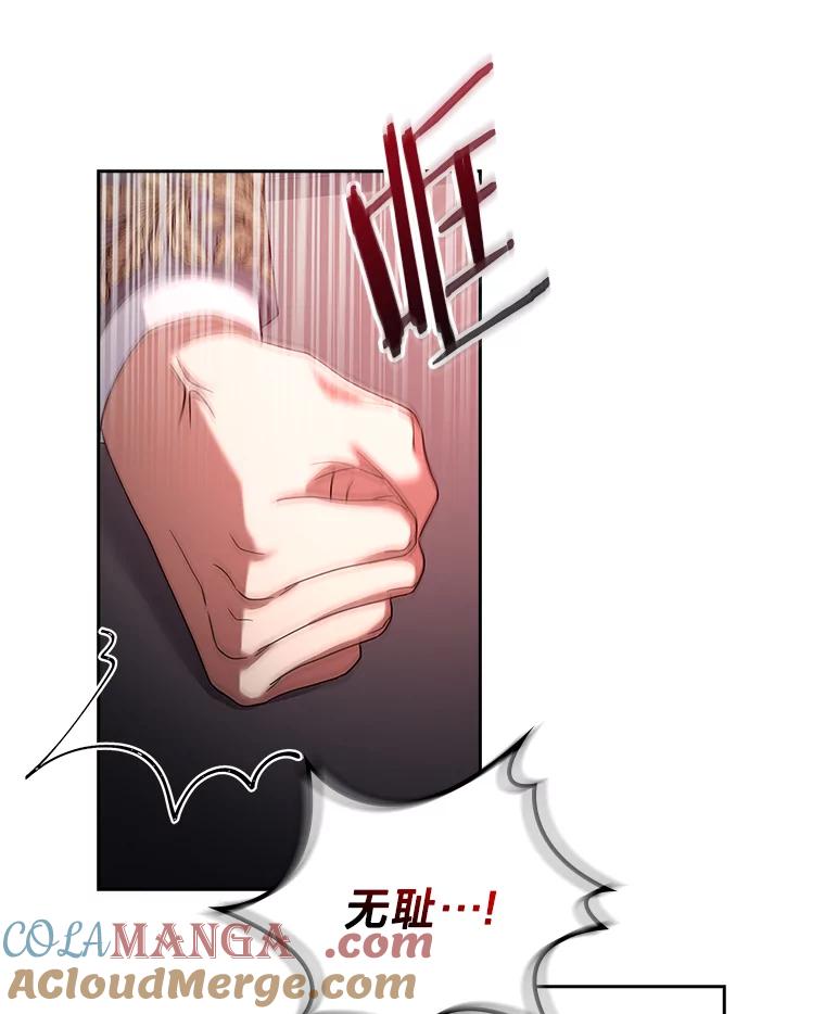 《快乐婆家》7.堂前质问 第49页